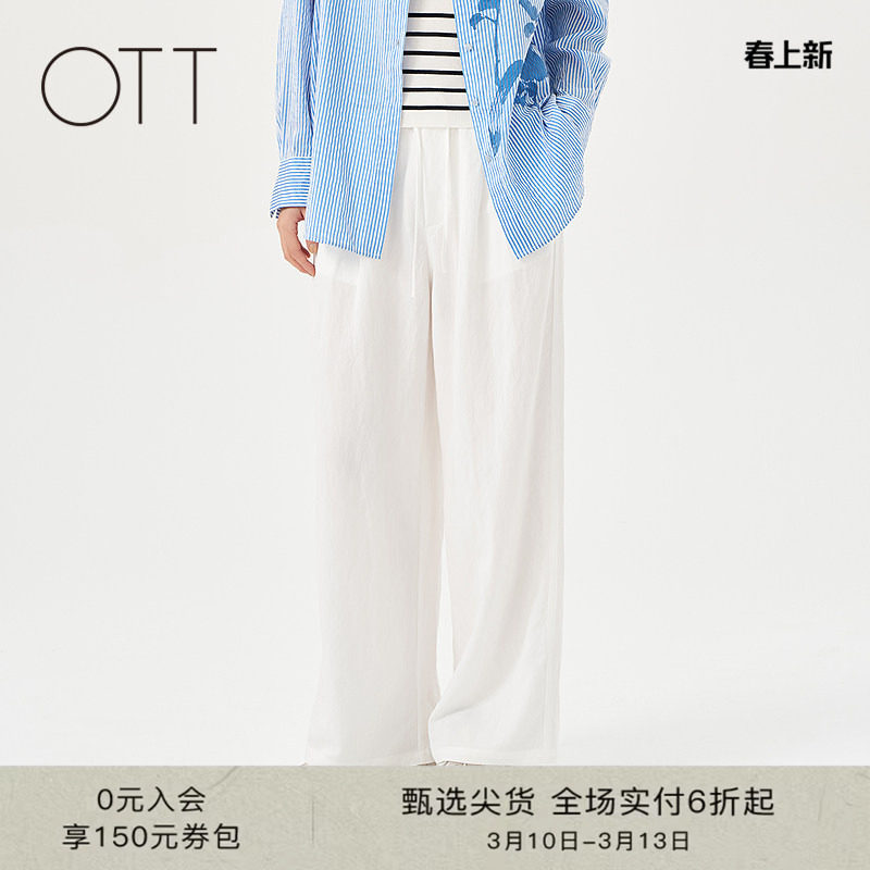 OTT白色松紧腰系带直筒长裤新款女装薄款休闲显瘦阔腿裤百搭裤子