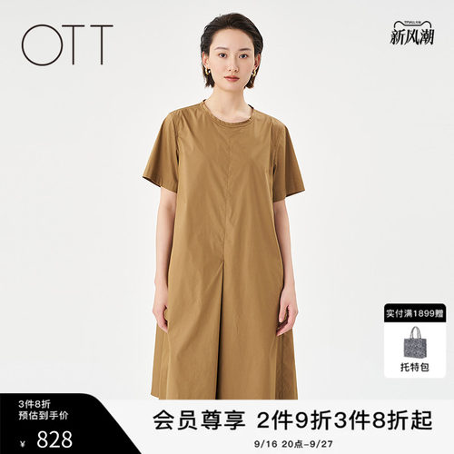 OTT【商场同款】2025夏季新品纯色褶锏A型短袖连衣裙女简约裙子