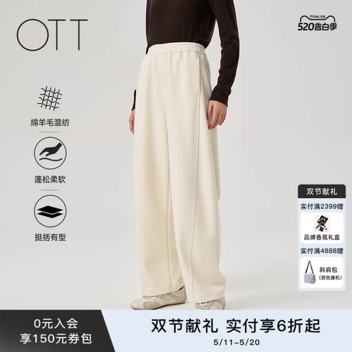 OTT宽松显瘦针织弯刀裤子