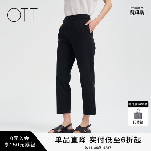 OTT【商场同款】夏新品通勤八分直筒裤女黑色百搭简约西装裤女装
