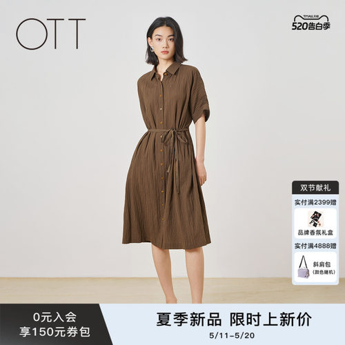 OTT2026夏季咖色衬衫领连衣裙