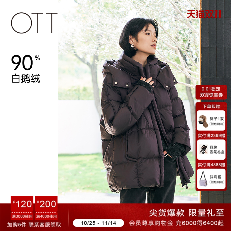 OTT立领连帽一手长宽松H型羽绒服