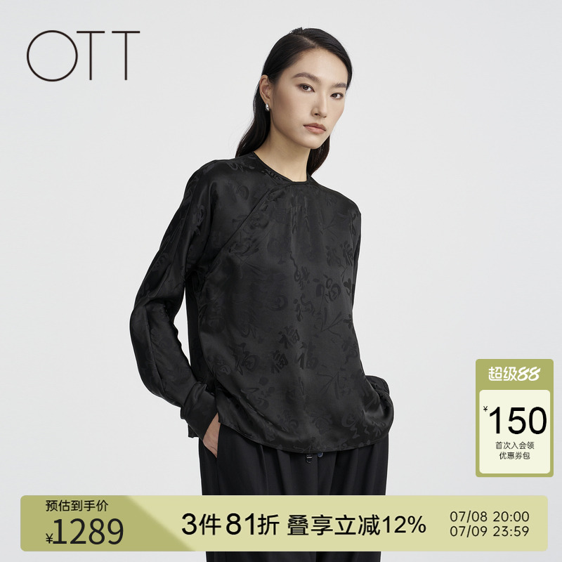 OTT春秋新款黑色中式轻奢真丝提花上衣女桑蚕丝斜襟圆领垂感衬衫