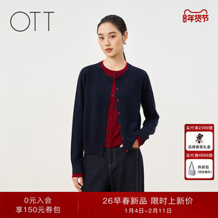 OTT2026春季女装新品假两件羊毛撞色毛衣圆领通勤保暖针织开衫