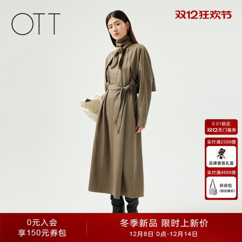 OTT【商场同款】冬新款时尚两件式礼服连衣裙女轻奢收腰立领长裙
