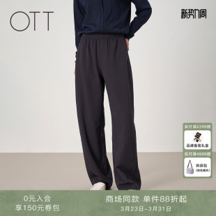 松紧腰宽松垂感通勤休闲弯刀裤 OTT 新款 2026春夏季 女 商场同款