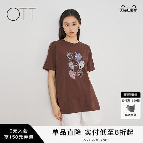 OTT2026夏季咖色草莓T恤宽松百搭