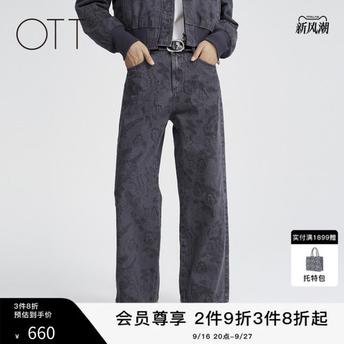 OTT春秋新品印花图案直筒牛仔裤女复古风时尚百搭简约阔腿裤女装