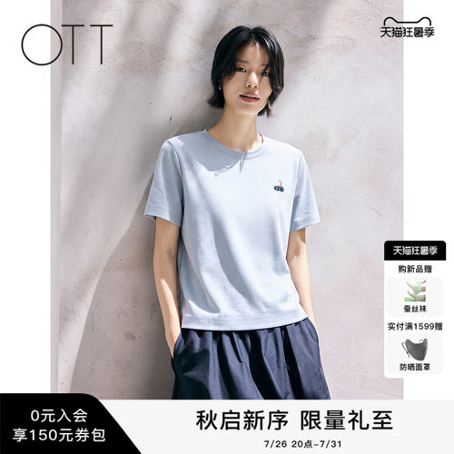 OTT通勤百搭基础款圆领短袖上衣