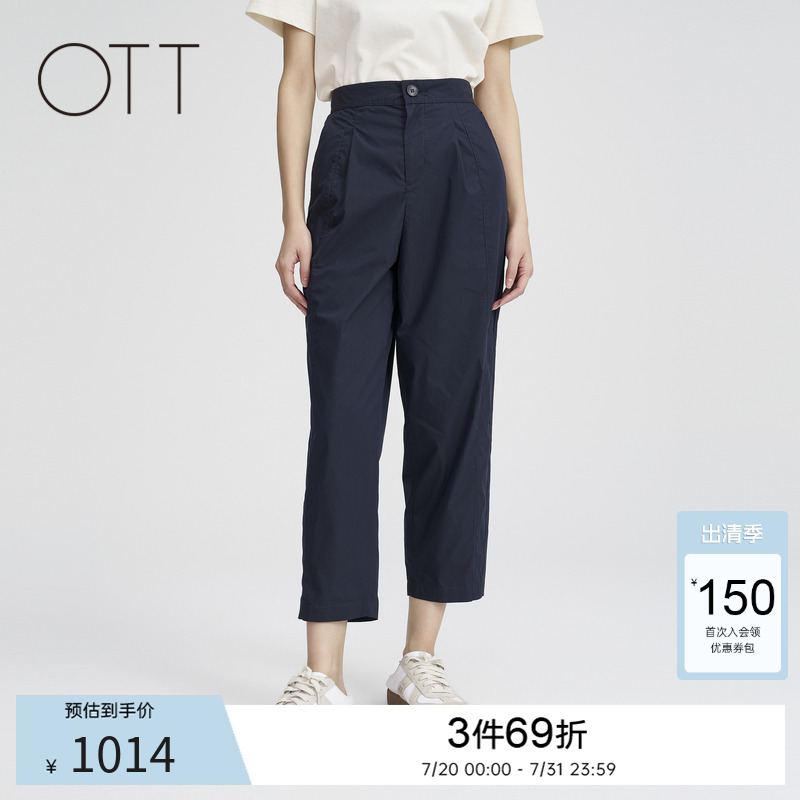 OTT【商场同款】夏新品简约休闲线条垂感棉质九分萝卜长裤女装