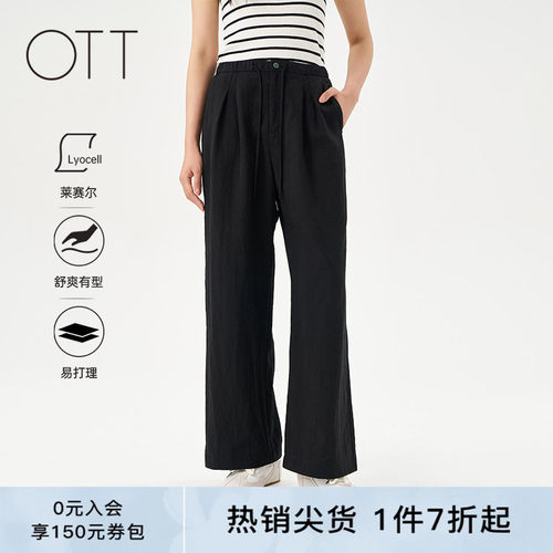 OTT黑色宽松显瘦阔腿裤百搭长裤