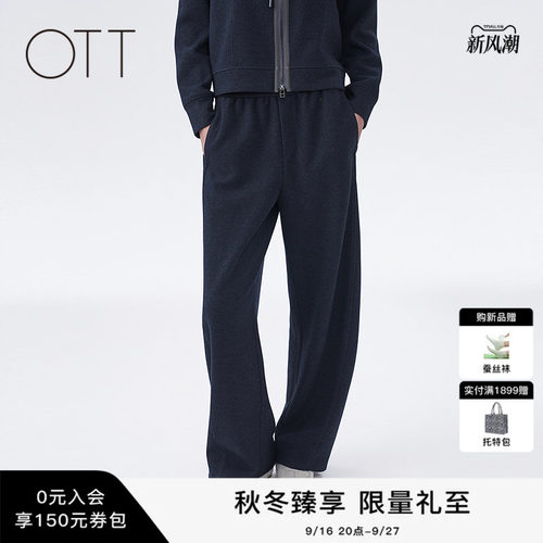 OTT2026年冬季新款女装中高腰高弹藏蓝通勤锥形垂感弯刀休闲裤子