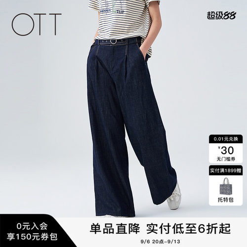 夏季薄款高腰阔腿纯棉牛仔裤