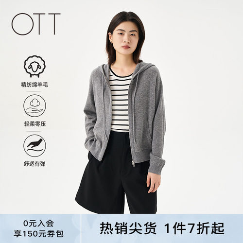 OTT宽松休闲绵羊毛连帽毛织开衫