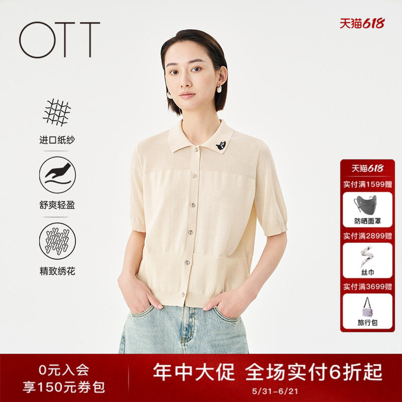 OTT2025夏季新款POLO领短袖毛织开衫女轻薄宽松肌理针织衫上衣