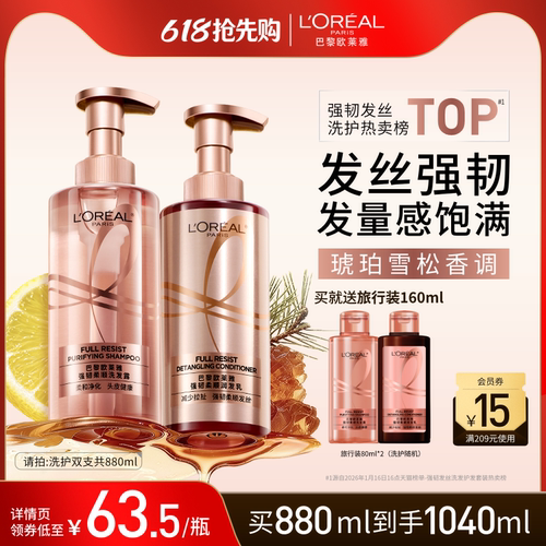 欧莱雅强韧发丝生姜洗护活力姜