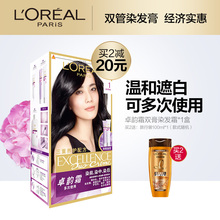 欧莱雅卓韵霜双膏染发剂自然黑色棕色遮白发染发膏自己在家染头发