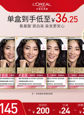 【加购！24号付定金】欧莱雅卓韵霜染发剂自然黑色遮盖白发O
