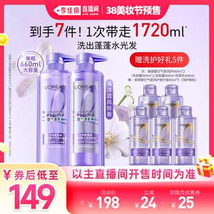 【李佳琦直播间美妆节】欧莱雅玻尿酸洗护套装洗发水控油蓬松*