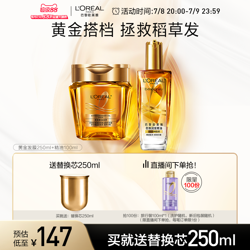 ֱרŷŻƽĤСƿ˳˳ëװ Сƿ100ml*1+ƽĤ250ml*1137.84Ԫ