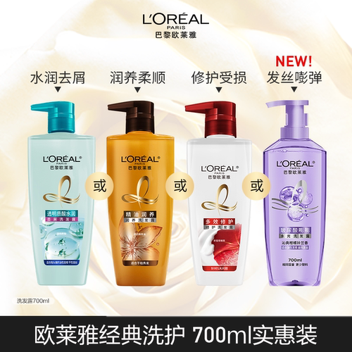 欧莱雅茶树洗发水控油去头屑