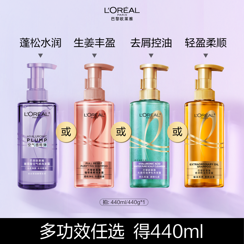 歐萊雅生姜洗發水活力姜強韌發絲