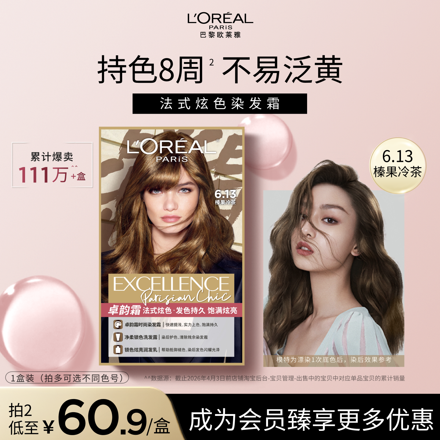 欧莱雅卓韵霜染发剂女榛果冷茶橄榄茶棕赛博蓝黑薄荷青棕染发膏