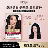 L'Oreal, краска для волос подходит для мужчин и женщин подходит для седых волос