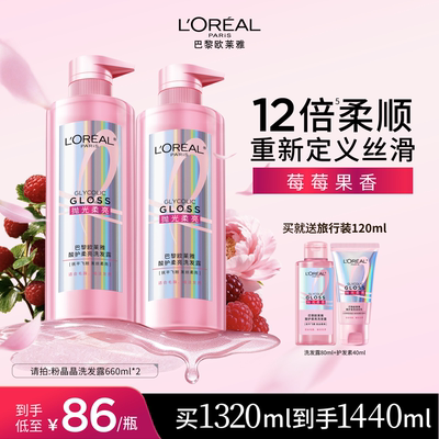 欧莱雅粉晶晶洗发水洗护套装柔顺改善干枯毛躁染后修护宋雨琦推荐