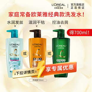 欧莱雅精油润养茶树植萃透明质酸洗发水柔顺去屑清爽 百亿补贴