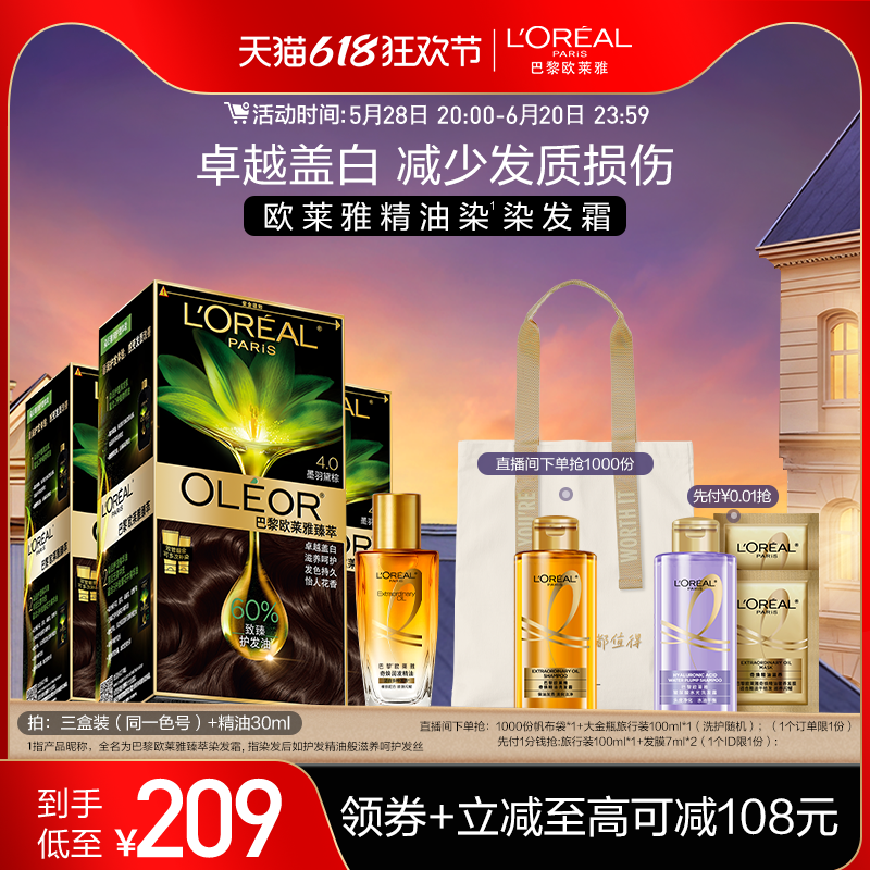 ŷȾ3ԼڼȾȻɫڰ׷+30mlּ199