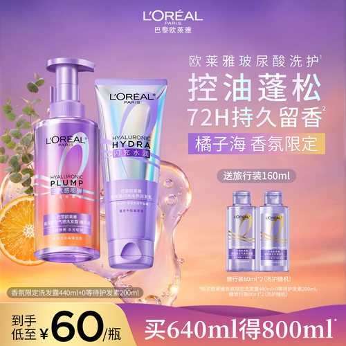 蓬松水润 控油清洁