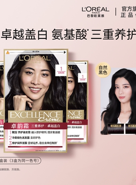 欧莱雅卓韵霜染发剂自然黑色遮盖白发自己在家染发膏