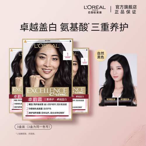 欧莱雅卓韵霜染发膏黑色遮白发
