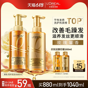 洗发水护发素柔顺欧莱雅