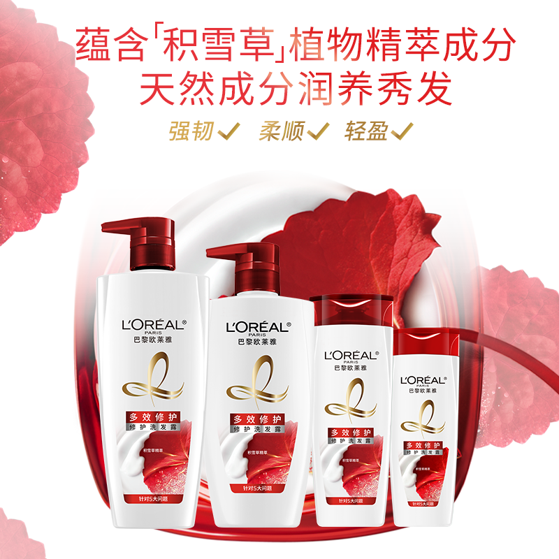 欧莱雅洗发水多效修护受损干枯发