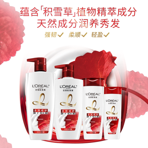 欧莱雅洗发水多效修护受损干枯发