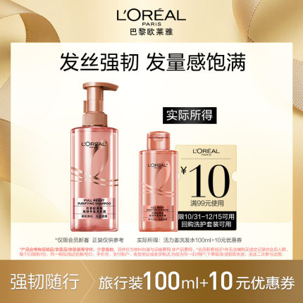 【U先派样】欧莱雅生姜洗发水100ml*1