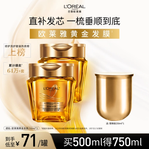 L'Oreal, золотая маска для волос, масло, кондиционер подходит для вьющихся волос, восстанавливающие пряди волос, эффект гладких волос