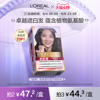 【立即抢购】欧莱雅卓韵霜染发剂男女黑色遮白发染发膏植物氨基酸