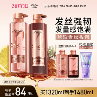 欧莱雅活力姜洗发水护发素生姜洗护套装去油强韧发丝洗发露