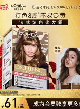 欧莱雅卓韵霜染发剂女榛果冷茶橄榄茶棕赛博蓝黑薄荷青棕染发膏