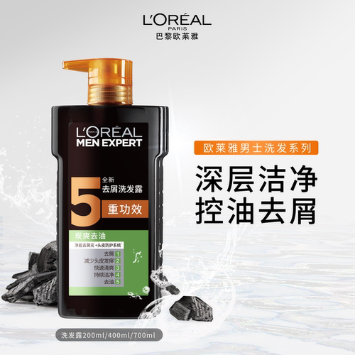 欧莱雅男士洗发水无硅油清爽控油