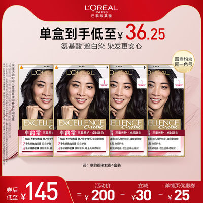 【蜂狂双11】欧莱雅卓韵霜染发剂自然黑色遮盖白发O