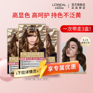 欧莱雅卓韵霜染发膏女赛博蓝黑榛果冷茶橄榄茶棕