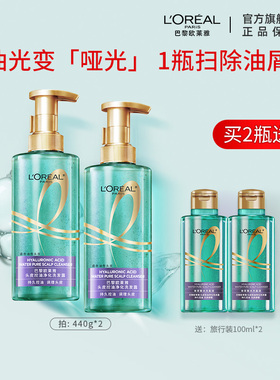 欧莱雅头皮控油洗发水男女去屑去油留香蓬松水杨酸洗头水洗发露