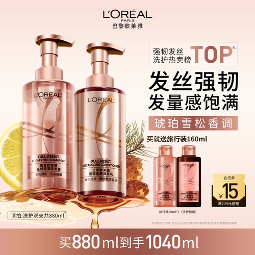 欧莱雅强韧发丝生姜洗护活力姜