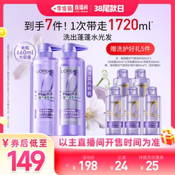 欧莱雅玻尿酸洗护套装控油蓬松