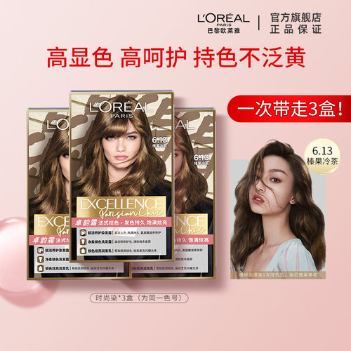 欧莱雅卓韵霜染发膏女赛博蓝黑榛果冷茶橄榄茶棕 - 封面