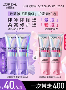 欧莱雅0等待护发素发膜级润发乳即冲即顺水润柔顺改善干枯毛躁发